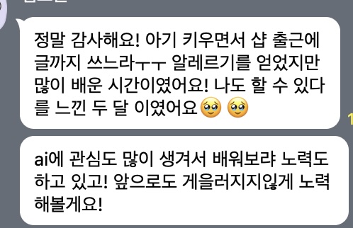 카카오톡 후기 5