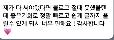 카카오톡 후기 6